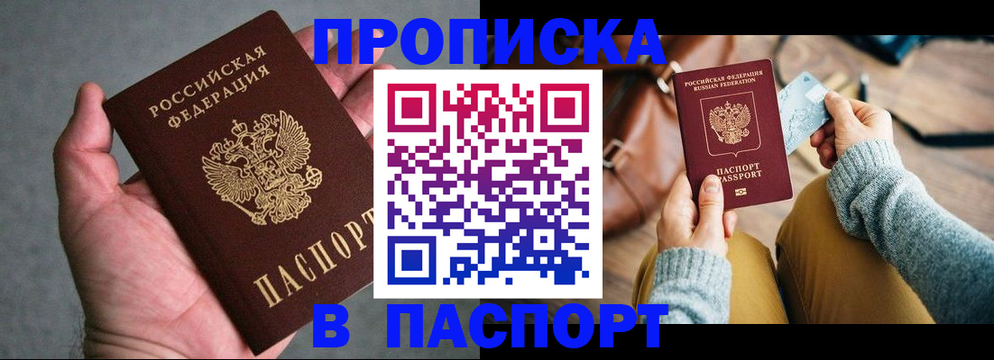 миграционный учет в Соколе