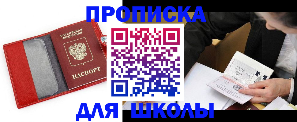 временная регистрация 2025 в Соколе